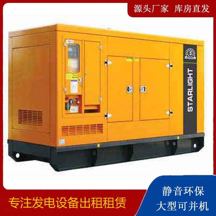 望都出租发电机 移动式发电机组有哪些优势?