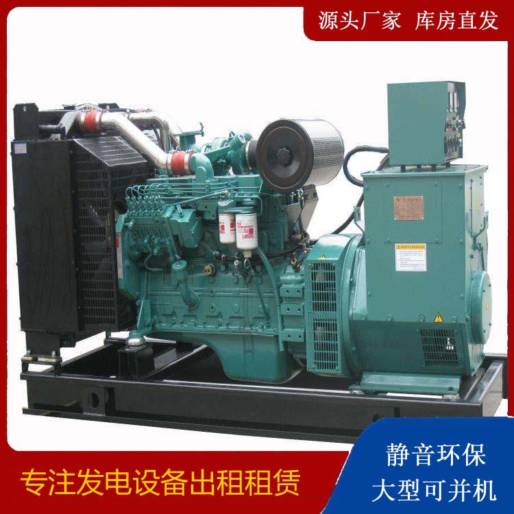 望都出租发电机教您康明斯发电机怎样开启