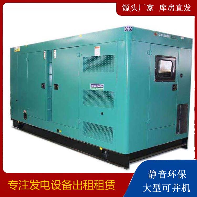 望都出租发电机康明斯发电机要讲究正确的操作步骤