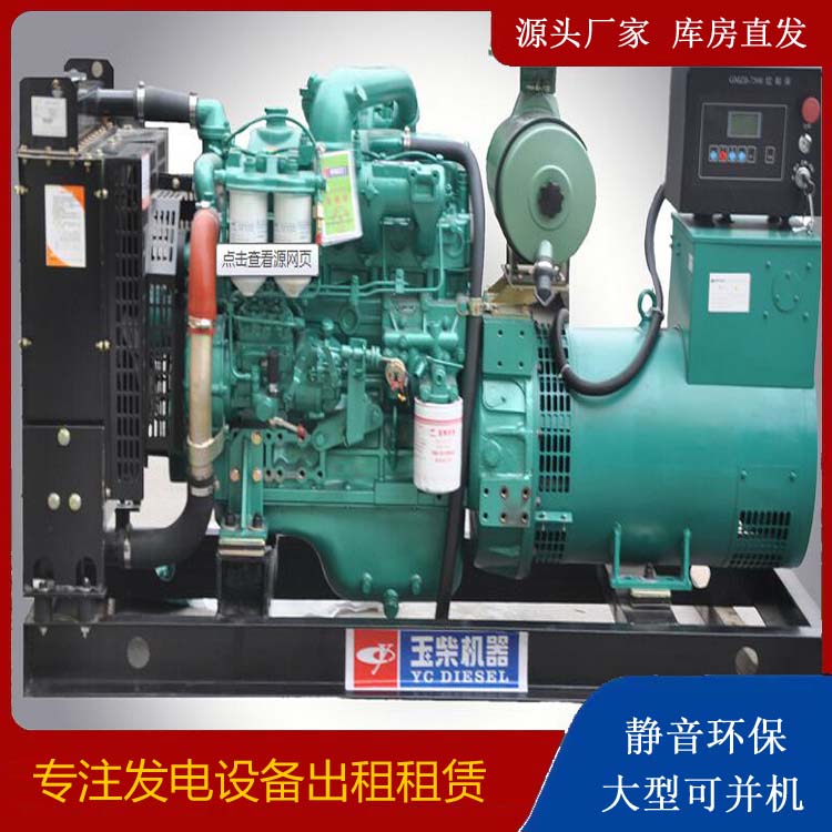 望都出租发电机 柴油发电机组安全使用注意事项